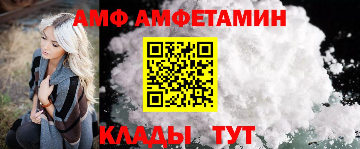 АМФЕТАМИН 98%  Амфетамин  Йошкар-Ола  Вход с VPN 