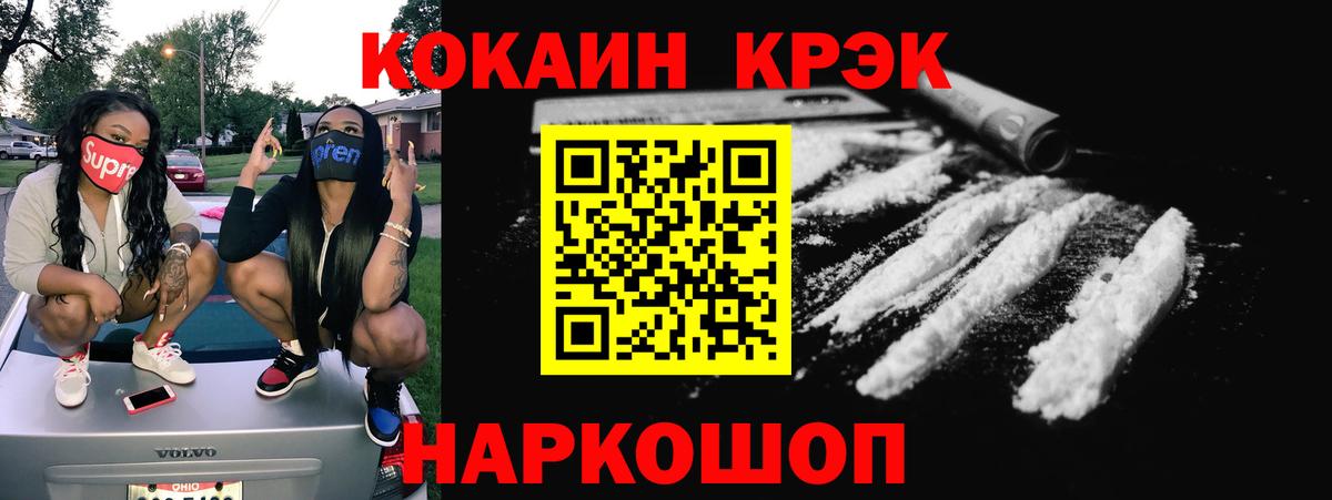 КОКАИН Колумбийский  Вход с VPN  КОКАИН  Йошкар-Ола  Cocaine 98% 