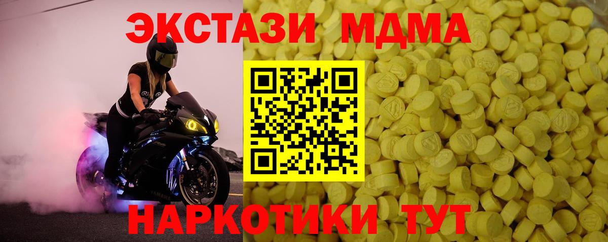 Экстази 300 mg  Экстази DUBAI  Вход с VPN  Ecstasy  Йошкар-Ола 