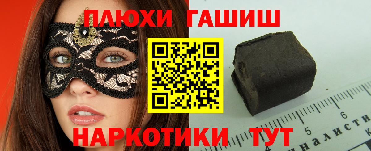 ГАШ убойный  ГАШИШ  Гашиш Cannabis  Йошкар-Ола  Вход с VPN 