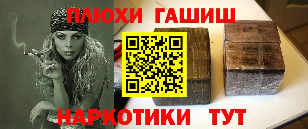 ГАШ гашик Йошкар-Ола