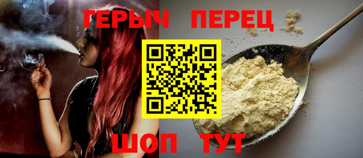 Героин герыч Йошкар-Ола