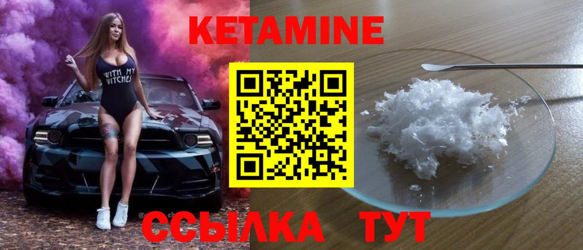 Йошкар-Ола  Кетамин VHQ  Вход с VPN 