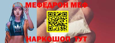 эйфоретик Краснокаменск