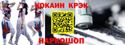 эйфоретик Краснокаменск