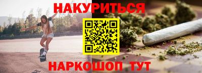 эйфоретик Краснокаменск