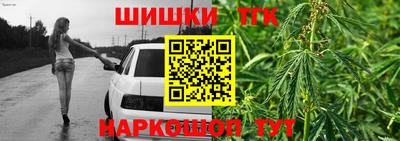 гашишное масло Краснознаменск