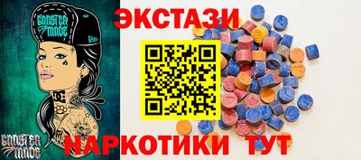 эйфоретик Краснокаменск