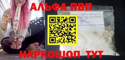 синтетический гашиш Краснодар