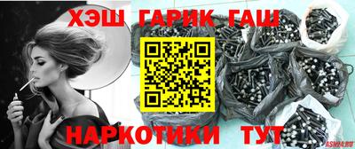 синтетический гашиш Краснодар
