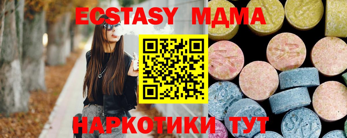 МДМА Molly  MDMA Molly  Вход с VPN  Йошкар-Ола 