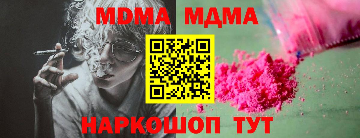 MDMA молли Йошкар-Ола