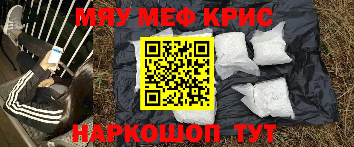 закладки  Мефедрон 4 MMC  МЯУ-МЯУ  Меф  Вход с VPN  Йошкар-Ола  Меф VHQ 
