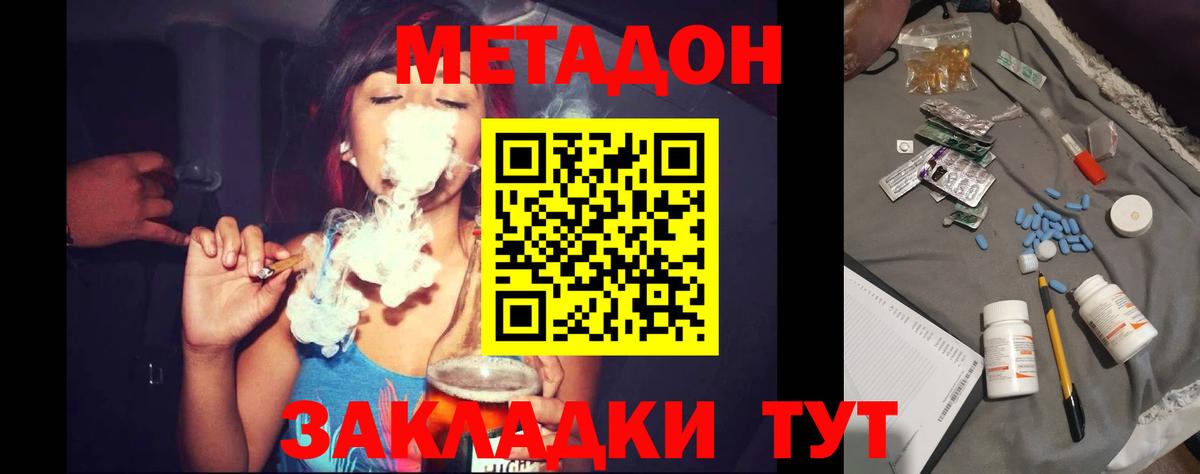 Метадон белоснежный  Вход с VPN  Йошкар-Ола  МЕТАДОН кристалл 