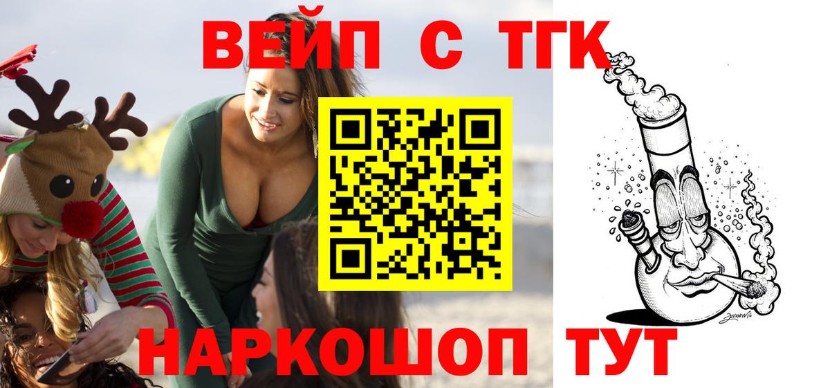 Дистиллят ТГК концентрат Йошкар-Ола